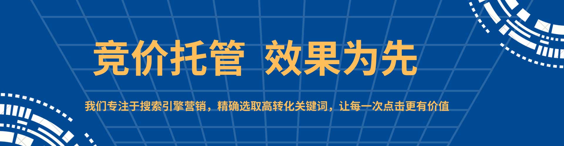 秀峰sem托管