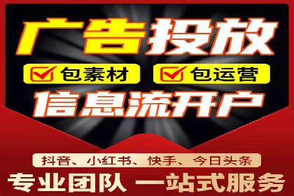 抖音信息流广告在旅游行业的应用及效果展示